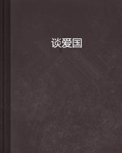 假如你有一百天的假期英语？游戏画面